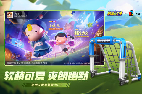 人气较高的卡丁车游戏合集 2024有趣的卡丁车游戏有哪些截图