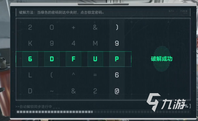 三角洲行动哈夫克列车保险箱在哪 三角洲行动哈夫克列车保险箱怎么开
