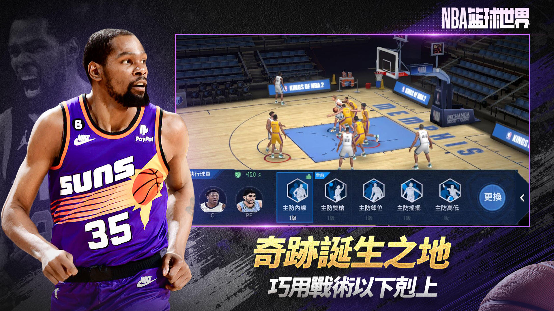 NBA篮球世界什么时候出 公测上线时间预告截图