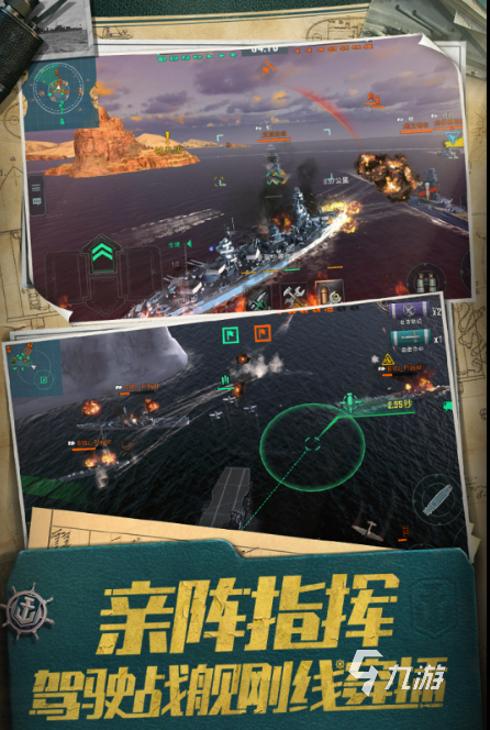 最好玩的十个战舰游戏排行榜2024 流行的战舰游戏有哪些