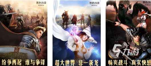 沙漠游戏大全2024 好玩的沙漠手游分享