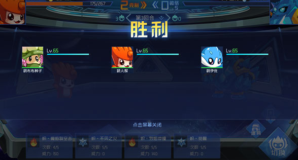 流行的赛尔号手游下载分享 2024受欢迎的赛尔号手游下载推荐截图