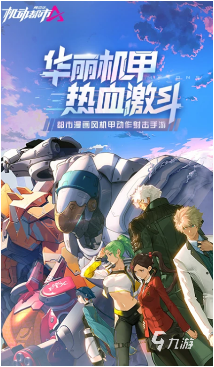 好玩的连机游戏排行榜 2024联机游戏手游下载推荐