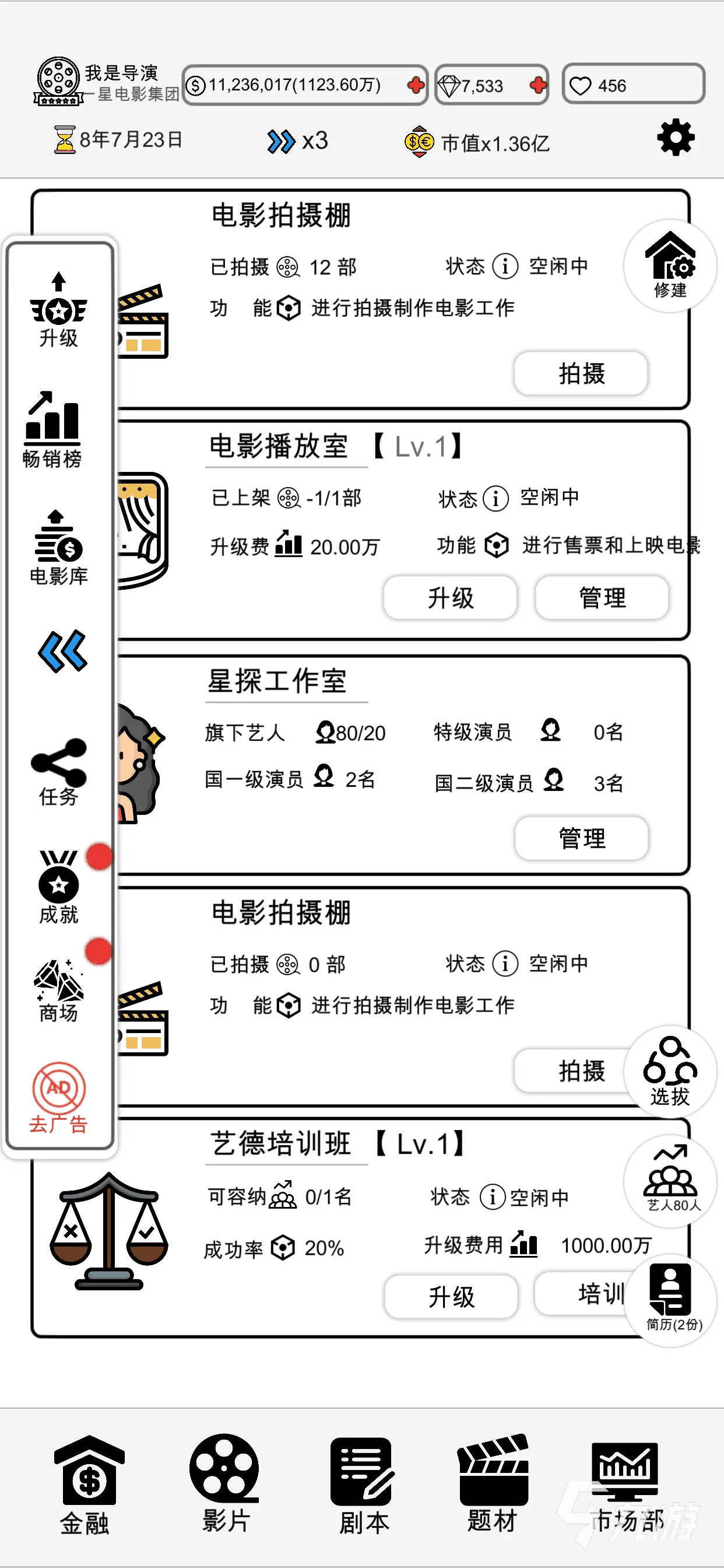 經(jīng)典的拍電影的游戲推薦 2024耐玩的電影游戲有什么