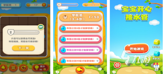 2024热门的水管工游戏盘点 耐玩的水管工游戏下载推荐