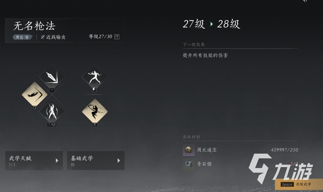 燕云十六声战斗怎么玩 燕云十六声战斗系统详解