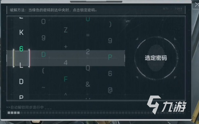 三角洲行动哈夫克列车保险箱在哪 三角洲行动哈夫克列车保险箱怎么开