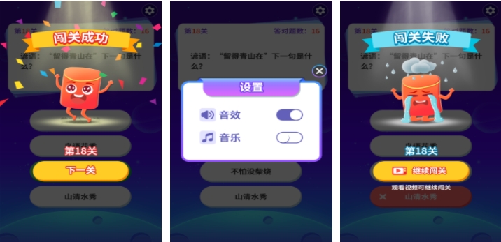2024好玩关于学习的游戏有哪些 和学习有关的游戏汇总截图