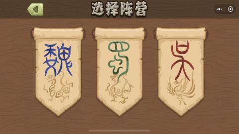 割草真三国截图1