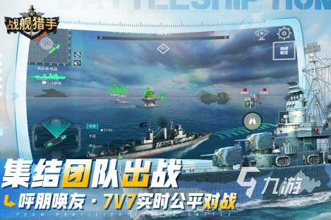 最好玩的十個戰(zhàn)艦游戲排行榜2024 流行的戰(zhàn)艦游戲有哪些