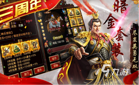 耐玩的三国关羽游戏有没有2024包含关羽的三国游戏合集