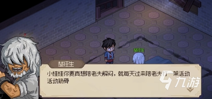 大侠立志传天魔刀法怎么样 大侠立志传天魔刀法详细介绍