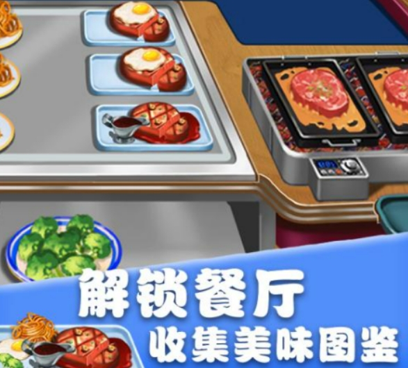 热门的美食街游戏盘点2024 流行的美食街游戏大全截图