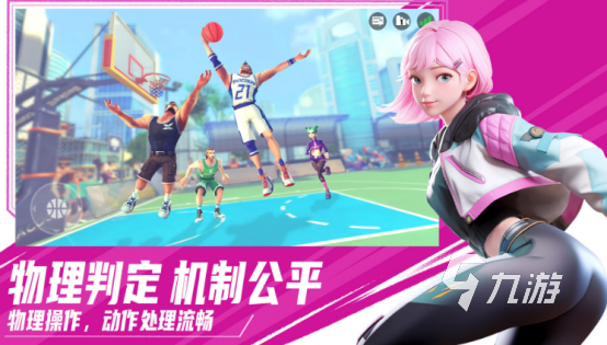 有趣的nba2k游戏合集 2024人气nba2k游戏大全