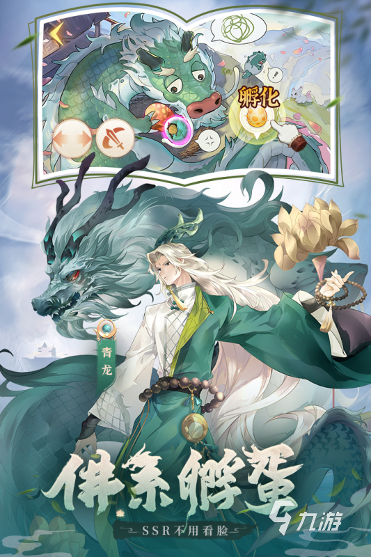 神兽游戏哪些值得下载2024 必玩的神兽游戏一览