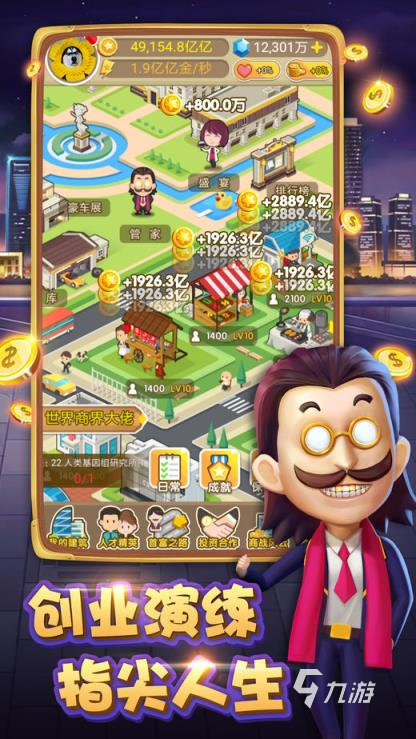 玩不腻的开放世界游戏推荐2024 优质的开放世界游戏合集