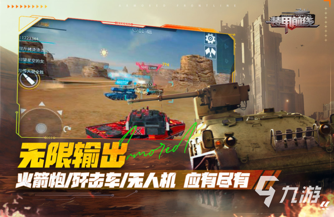 2024最受歡迎的戰(zhàn)爭機(jī)器游戲有哪些 熱門的戰(zhàn)爭機(jī)器游戲排行榜