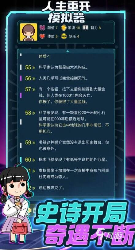 好玩的模拟游戏分享 2024有趣的模拟游戏下载推荐