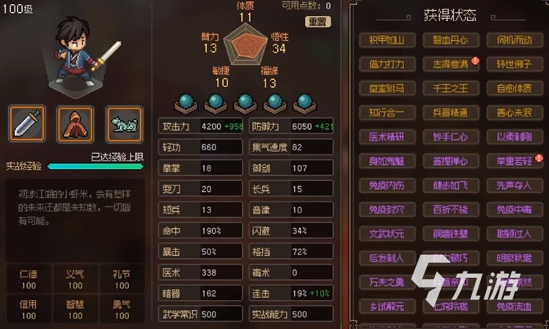 大侠立志传十面埋伏在哪里学 大侠立志传十面埋伏获取攻略