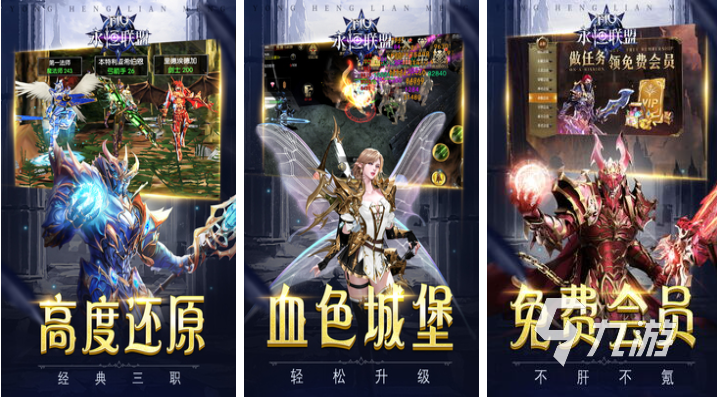 联盟是什么游戏 经典的联盟游戏大全2024