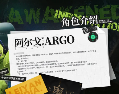 锚点降临阿尔戈强度分享