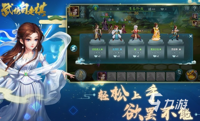 武侠自走棋手游下载介绍2024 必玩的武侠自走棋手游合集