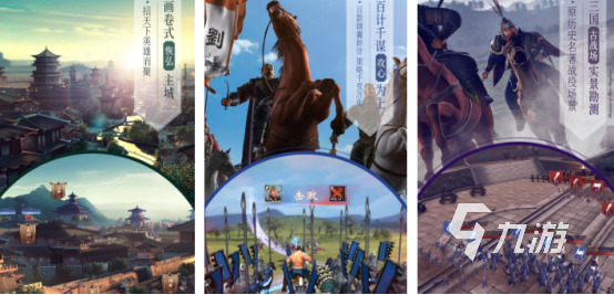 好玩的三国演义游戏合集 2024经典的三国演义游戏大全