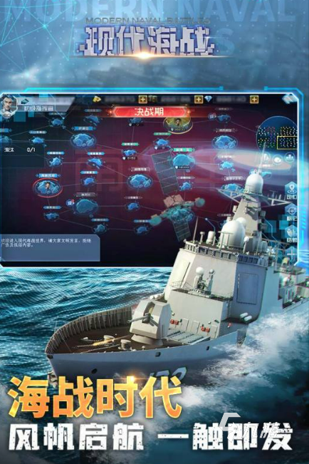 最好玩的十個戰(zhàn)艦游戲排行榜2024 流行的戰(zhàn)艦游戲有哪些