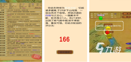 2024受欢迎的轮回手游有哪几个 必玩的轮回游戏下载排行