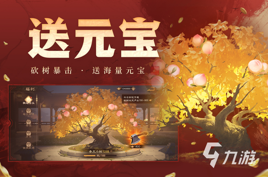 热门的三国杀卡牌游戏分享 2024大型的三国杀卡牌游戏下载推荐