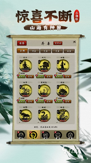 神兽游戏哪些值得下载2024 必玩的神兽游戏一览