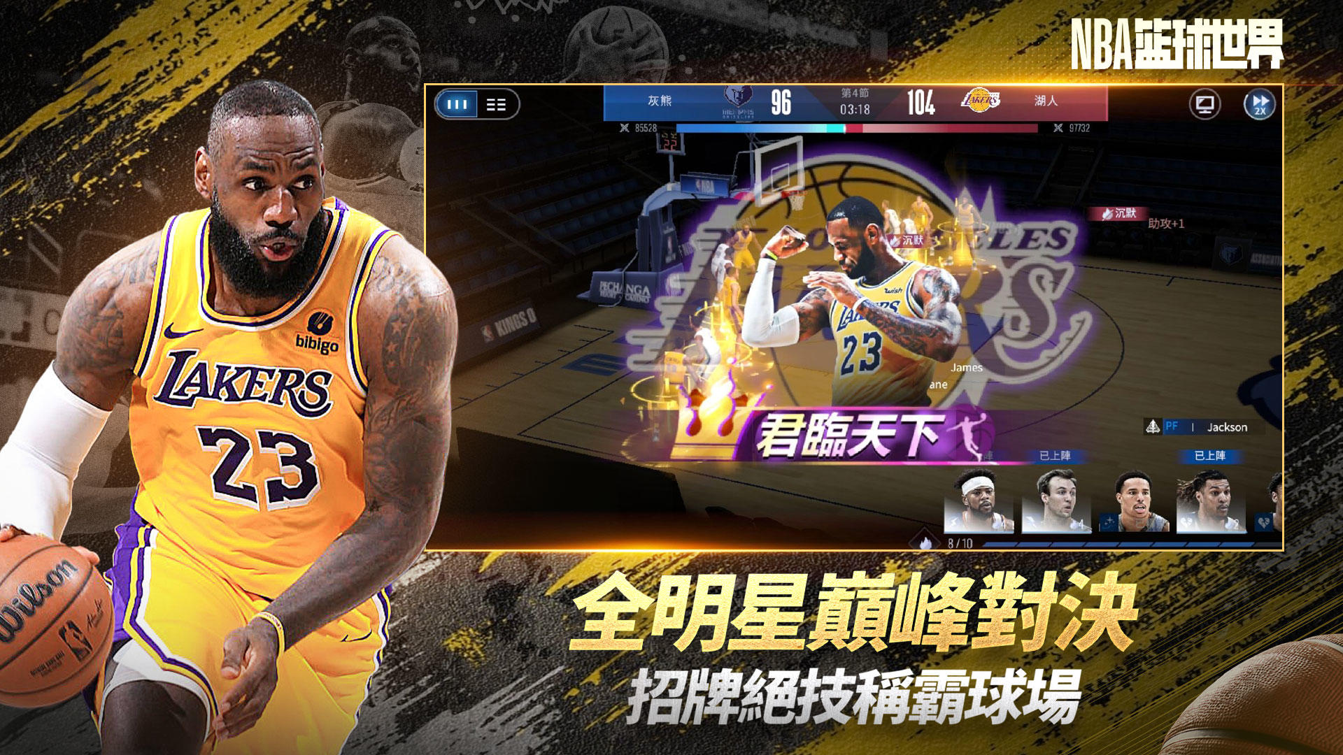 NBA篮球世界什么时候出 公测上线时间预告