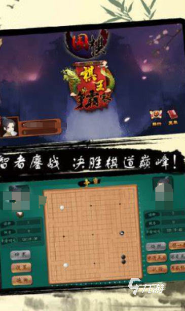 当下围棋游戏软件哪个好2024 高质量的围棋游戏介绍