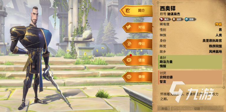 万龙觉醒s2英雄有哪些 万龙觉醒第二赛季英雄介绍