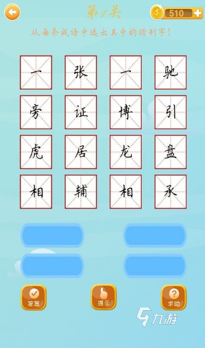 有趣的填字游戏下载推荐 2024经典耐玩的填字游戏排行