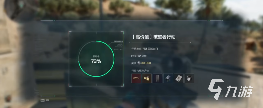 三角洲行动破壁者行动位置分享 三角洲行动破壁者行动任务攻略(图4)