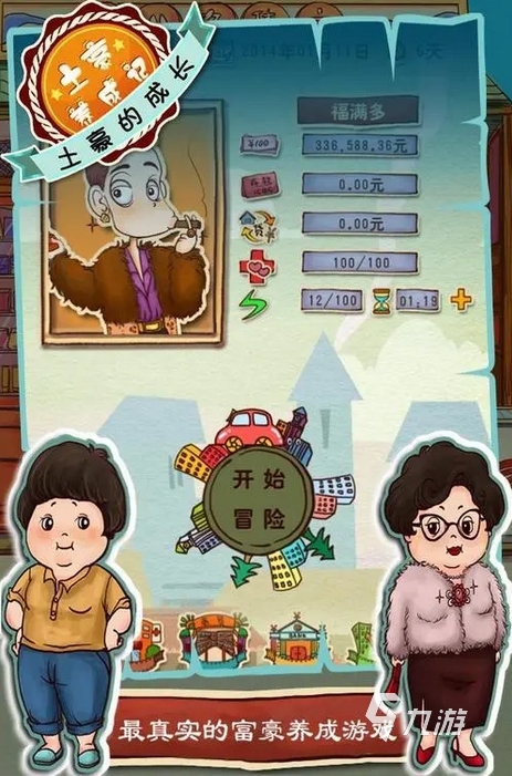 好玩的养成小游戏排行榜 2024必玩的养成小游戏下载推荐