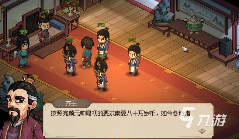 大侠立志传江山多娇怎么获取 大侠立志传江山多娇获取方法一览