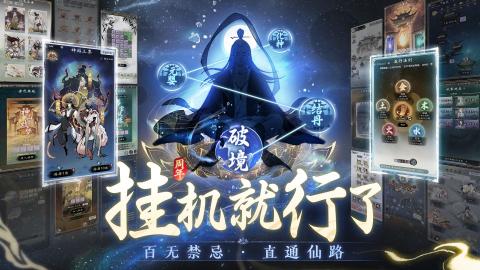2024可以挂机打怪的手游有哪些 耐玩的能挂机打怪的游戏盘点截图