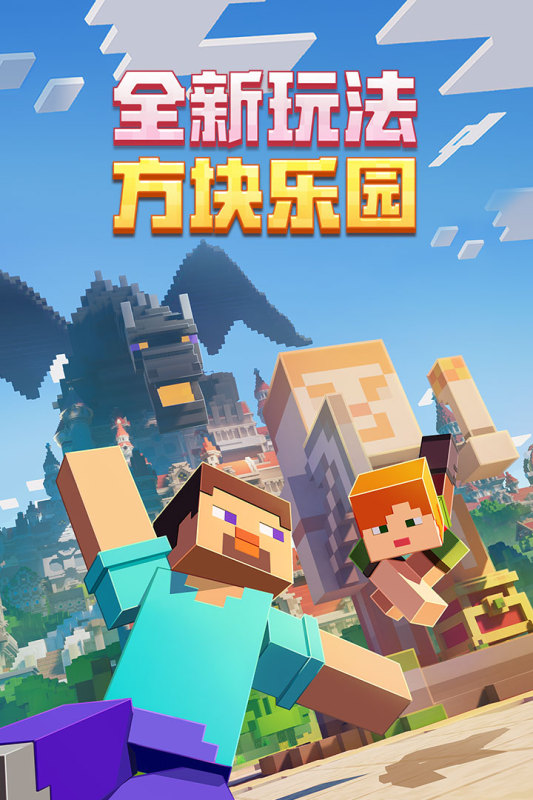 多人联机沙盒游戏有哪些 2024可以联机玩的沙盒游戏下载截图