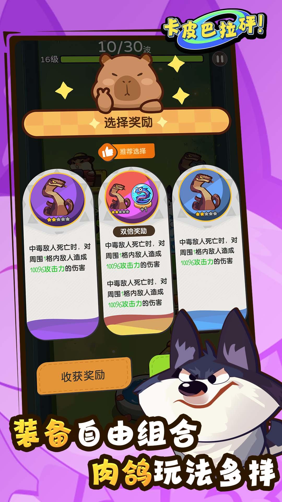 卡皮巴拉砰什么时候出 公测上线时间预告