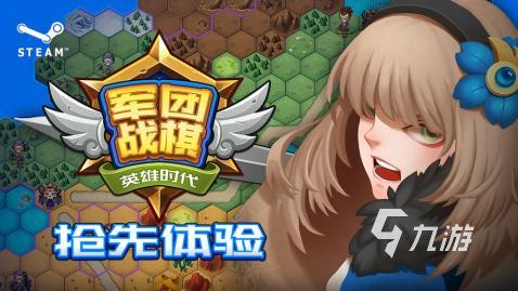 有趣的同人战棋游戏有哪些 2024受欢迎的同人战棋游戏下载推荐