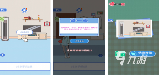 找相同的游戏叫什么2024 好玩的找相同游戏合集