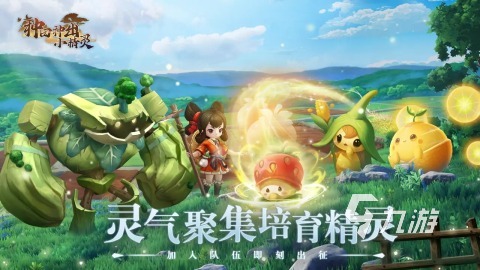 热门的精灵游戏下载 2024高人气精灵手游合集