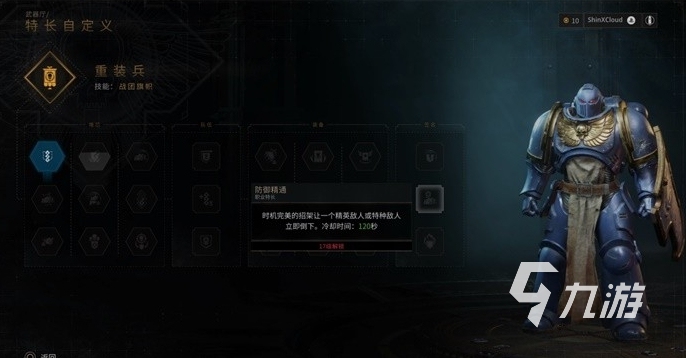 战锤40k星际战士2跨平台介绍 跨平台限制条件有哪些