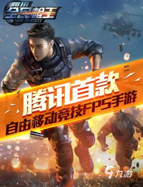 刺激的第三人称射击游戏大全有哪些 2024射击游戏下载推荐