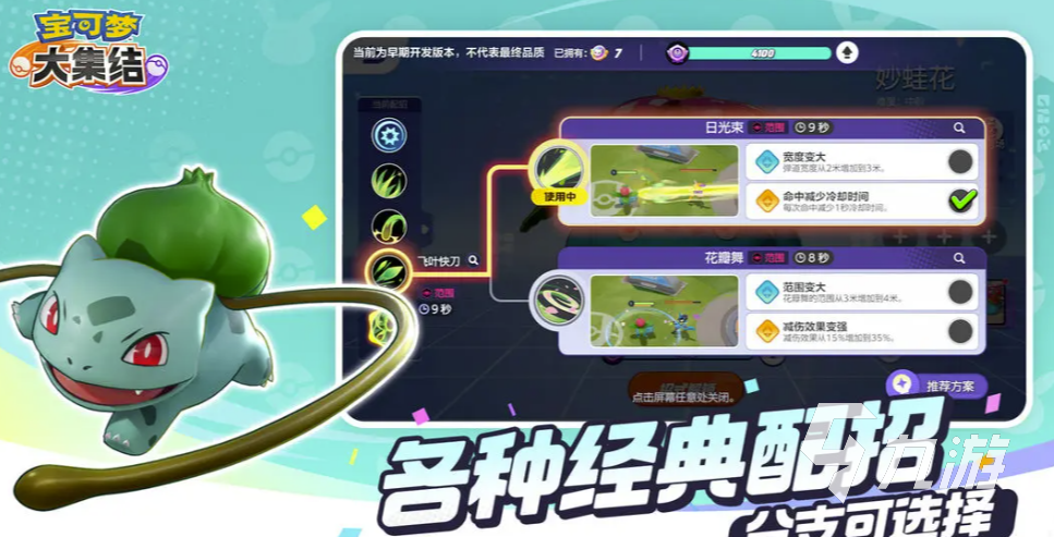 宝可梦大集结是什么类型游戏 宝可梦大集结游戏好玩吗