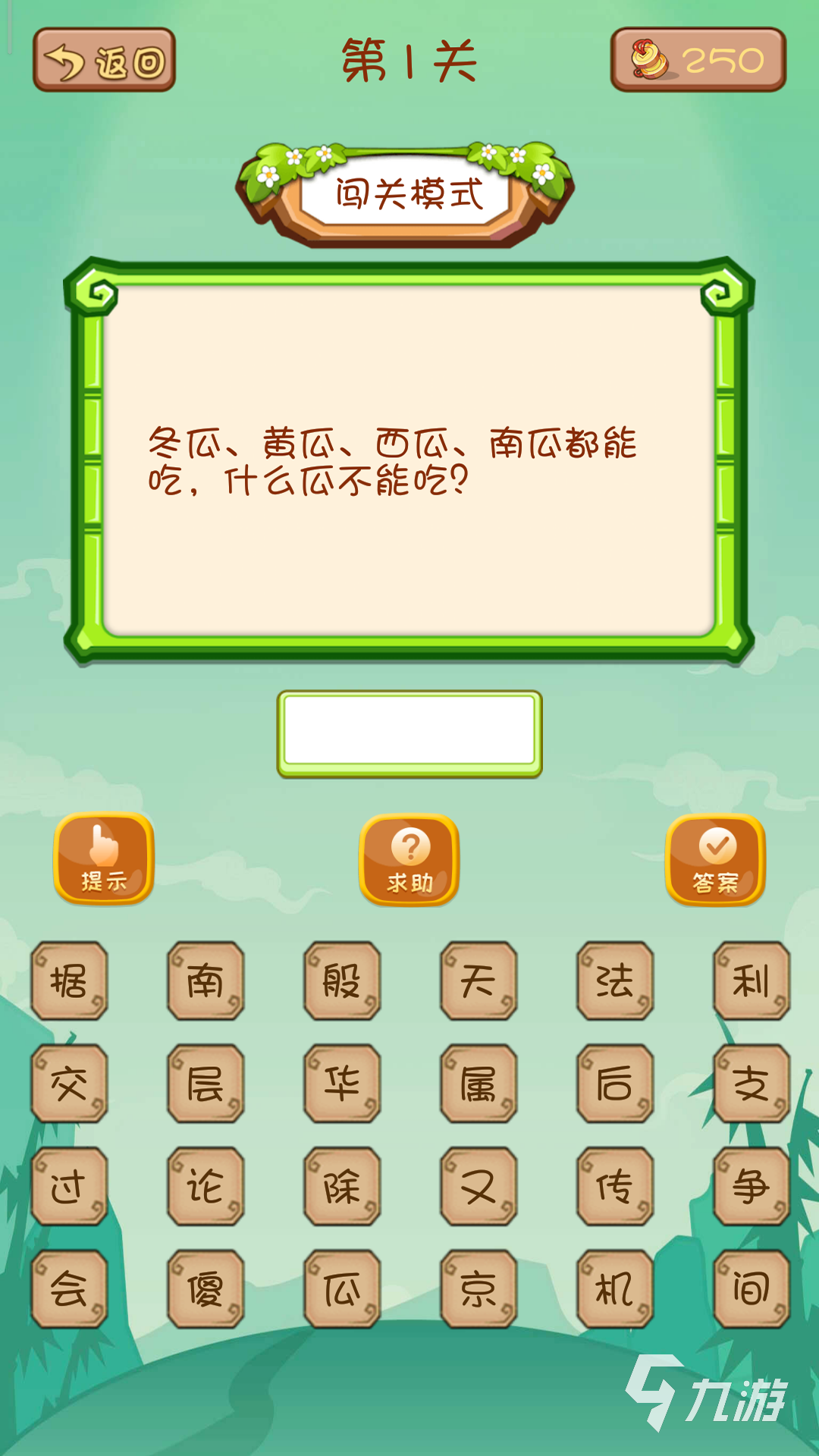 儿童脑筋急转弯游戏哪些值得玩2024 受欢迎的脑筋游戏盘点