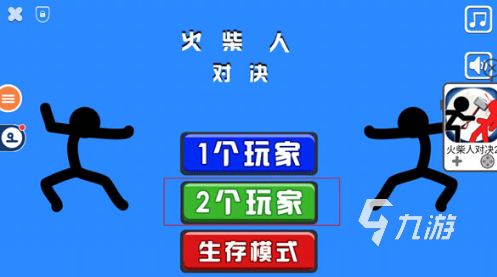 受歡迎的雙人打架游戲下載推薦 2024人氣較高的雙人打架游戲排行