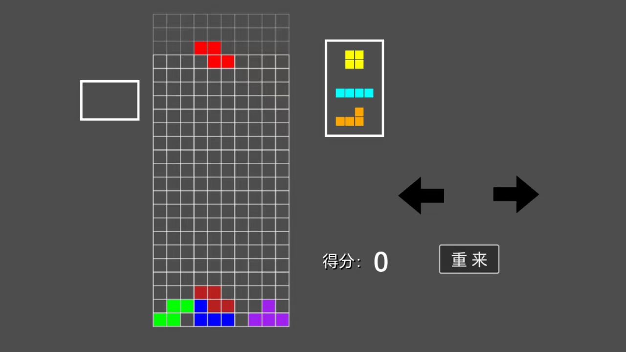 高難度俄羅斯方塊好玩嗎 高難度俄羅斯方塊玩法簡(jiǎn)介